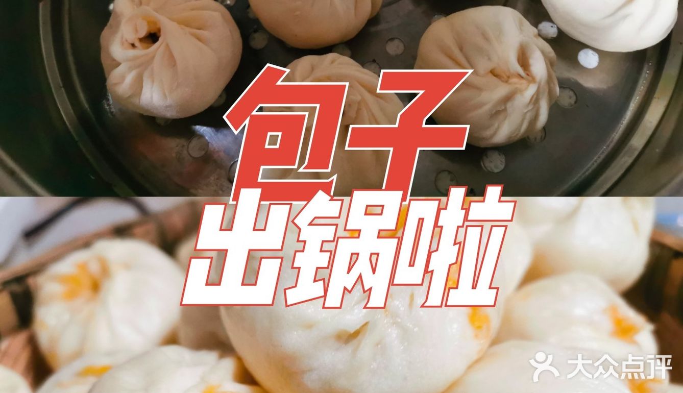 家中必备技能 | 炒肉馅+包包子 每日一问：明天又该