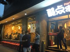 门面-聚点串吧·北京烧烤(赵登禹路店)