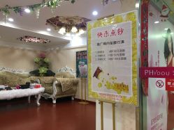 -芳朵美容养生SPA