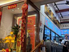 -芋包王闽南茶楼(八市店)
