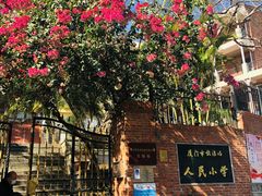 -厦门大学(思明校区)
