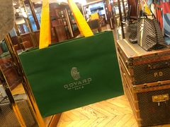 -Goyard 高雅德(国贸商城店)
