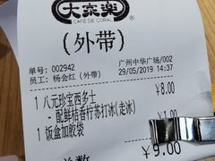 -大家乐(广州中华广场店)