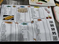 -小院烧烤