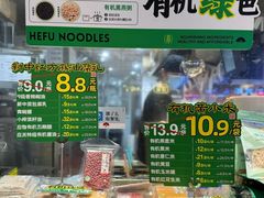 -和府捞面·大师店(上海漕宝路日月光店)