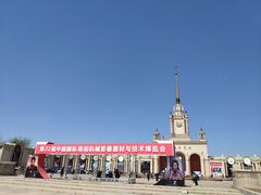 门面-北京展览馆