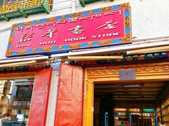 -玛吉阿米·餐吧