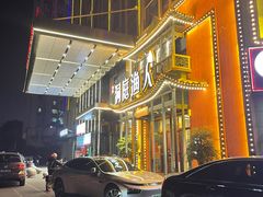 -洞庭渔人(沙湾店)