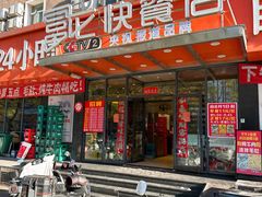 -富龙快餐店(铁西店)