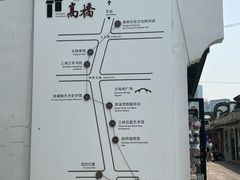 -长兴菜馆(高桥店)