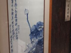 -浩运·海鲜青岛菜·海胆水饺(石老人店)