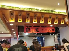 -豚王拉面(澳门银河店)