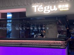 -Tegu泰古莲·泰国餐厅(红山6979店)