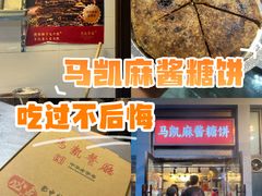 -马凯餐厅(地安门店)