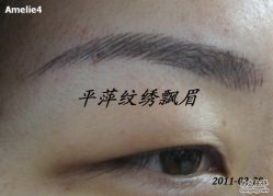 -平萍纹绣韩式半永久定妆