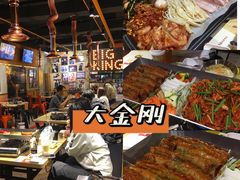 -韩国大金刚烤肉·料理(印象城店)