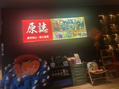 -原志优秀食材·匠心料理·海胆主题(金亿广场店)