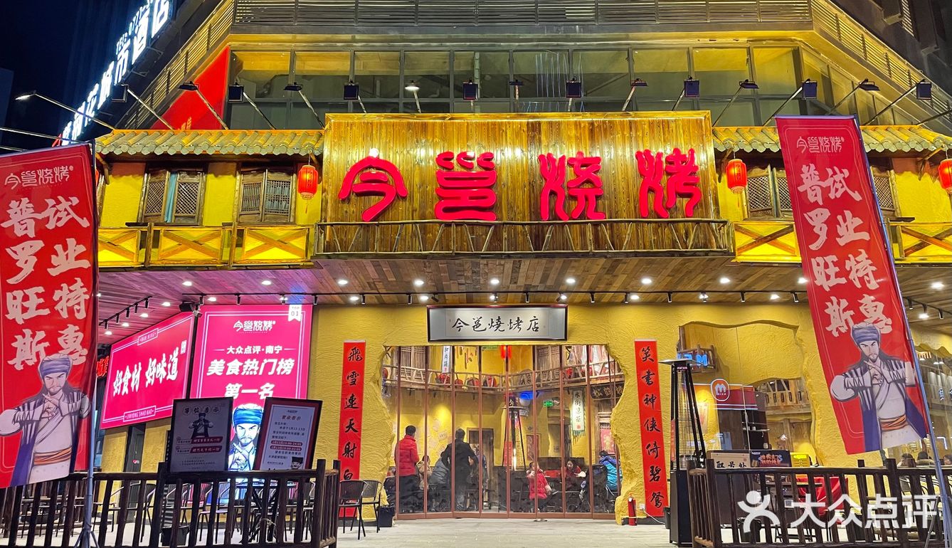 鸡架是必点 真的比烤鸡还好吃 土豆是宝藏啊