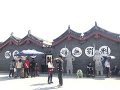 -开封府