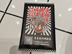 -肥汁米蘭香港米线(长宁来福士店)