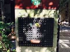 -T館·花园艺术餐厅