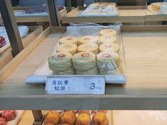 -祥禾饽饽铺·中式糕点(北京来福士店)