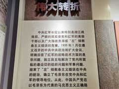 -遵义会议纪念馆
