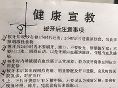 -天津市口腔医院(和平本部)