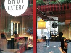 门面-Brut Eatery悦璞食堂(建国东路店)