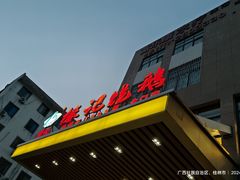 -椿记烧鹅(北门店)