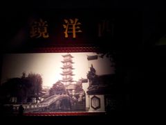 -嘉定博物馆