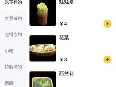 -独食火锅·半米屋台(望平街店)