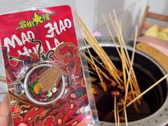 老成都传统串串-冒椒火辣(奎星楼街店)