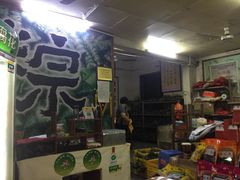 门面-鼎香皇高佬苏裹蒸粽