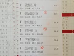 账单-金苑海鲜酒家(来魅力店)