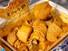 -老day牛杂(官也街总店)