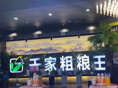 -千家粗粮王(MOMOPARK店)