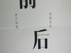 -成都失恋馆