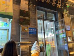 -吴裕泰茶庄(前门大街店)