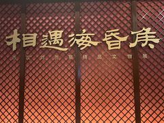 -闵行博物馆