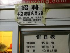 -五道口枣糕王(成府路店)