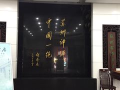 -光裕书厅·评弹茶馆·剧场(观前街店)