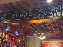 -大队长主题火锅(观音桥店)