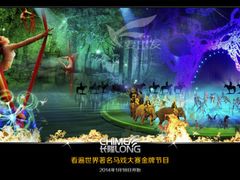 -珠海横琴长隆《卡卡虎奇遇记》