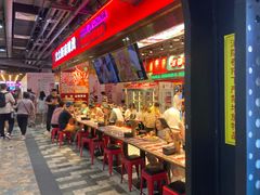 -文立新麻辣烫(合生汇21街区店)