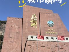 -雁门关景区