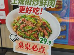 -霸蛮湖南菜·牛肉粉(荣京西街店)
