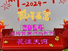 -天河体育中心