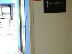 -提一眼镜·蔡司·依视路(小寨店)
