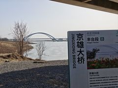 -绿堤公园